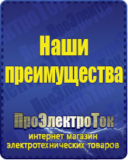 Магазин сварочных аппаратов, сварочных инверторов, мотопомп, двигателей для мотоблоков ПроЭлектроТок ИБП Энергия в Ступино