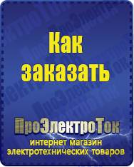 Магазин сварочных аппаратов, сварочных инверторов, мотопомп, двигателей для мотоблоков ПроЭлектроТок Автомобильные инверторы в Ступино