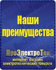 Магазин сварочных аппаратов, сварочных инверторов, мотопомп, двигателей для мотоблоков ПроЭлектроТок Автомобильные инверторы в Ступино